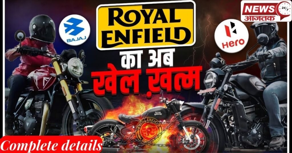 अब Royal Enfield का Market ख़त्म कर देंगे ये नए खिलाड़ी