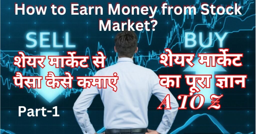 How to Earn Money from Stock Market? How to Start Investing & Trading in Share Market for Beginners?