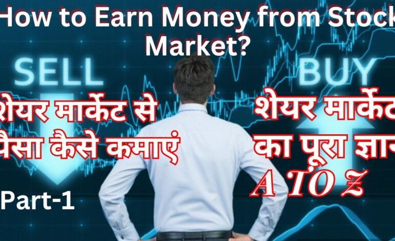 How to Earn Money from Stock Market? How to Start Investing & Trading in Share Market for Beginners?