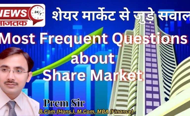 Most Frequent Questions about Share Market or Stock Market