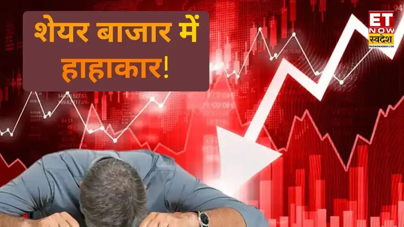 why share market crashed today